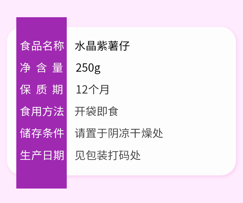 味滋源 水晶紫薯仔软糯地瓜干番薯干连城特产零食小吃休闲食品