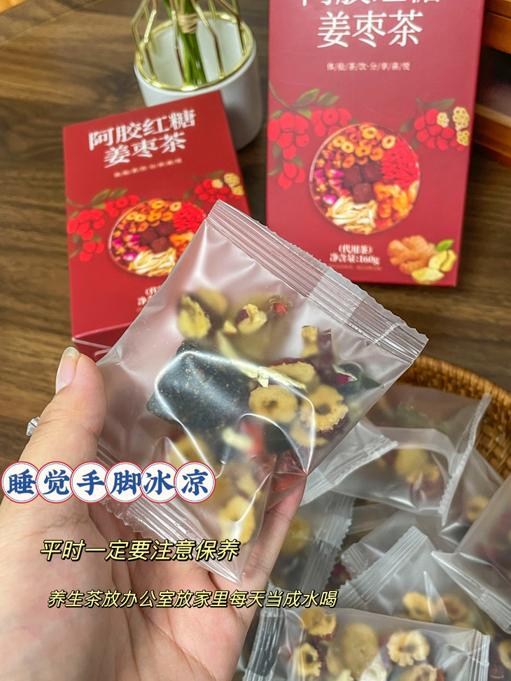 欧享客 阿胶红糖姜枣茶女生茶饮古法制作独立包装