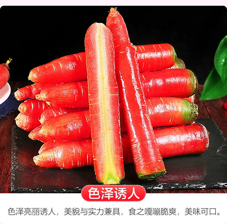 义江缘 陕西现挖水果红萝卜红心沙窝生吃甜脆胡萝卜