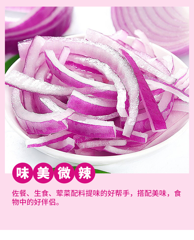 义江缘 紫皮洋葱新鲜圆葱应季蔬菜红皮大洋葱头整箱