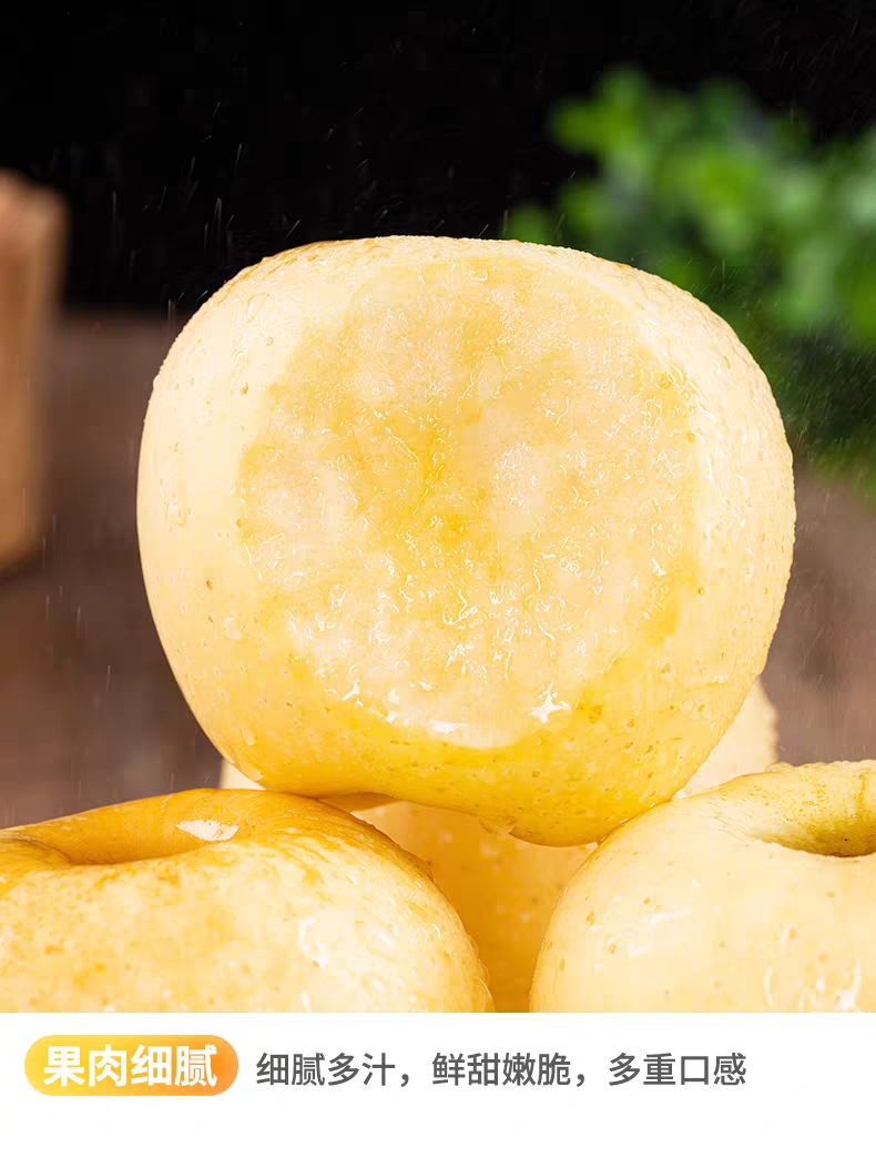 义江缘 维纳斯黄金苹果新鲜水果当季现摘奶油富士冰糖心苹果