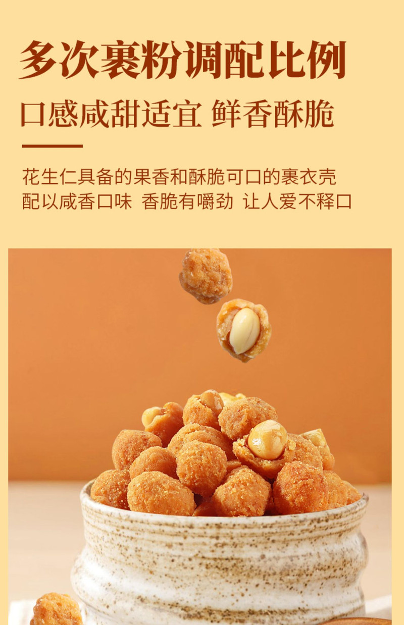 味滋源 多味花生休闲零食特产炒货花生米办公室网红食品