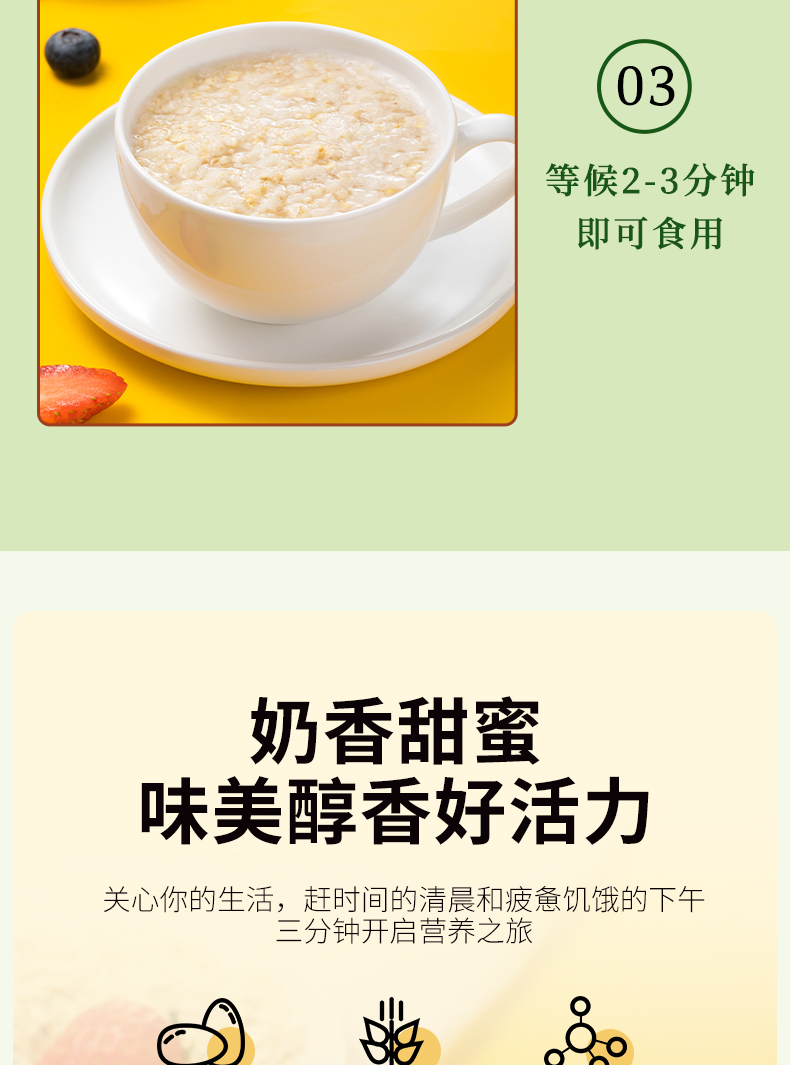 欧享客 猴头菇牛奶燕麦片营养早餐饱腹代餐方便食品冲饮冲泡粗粮