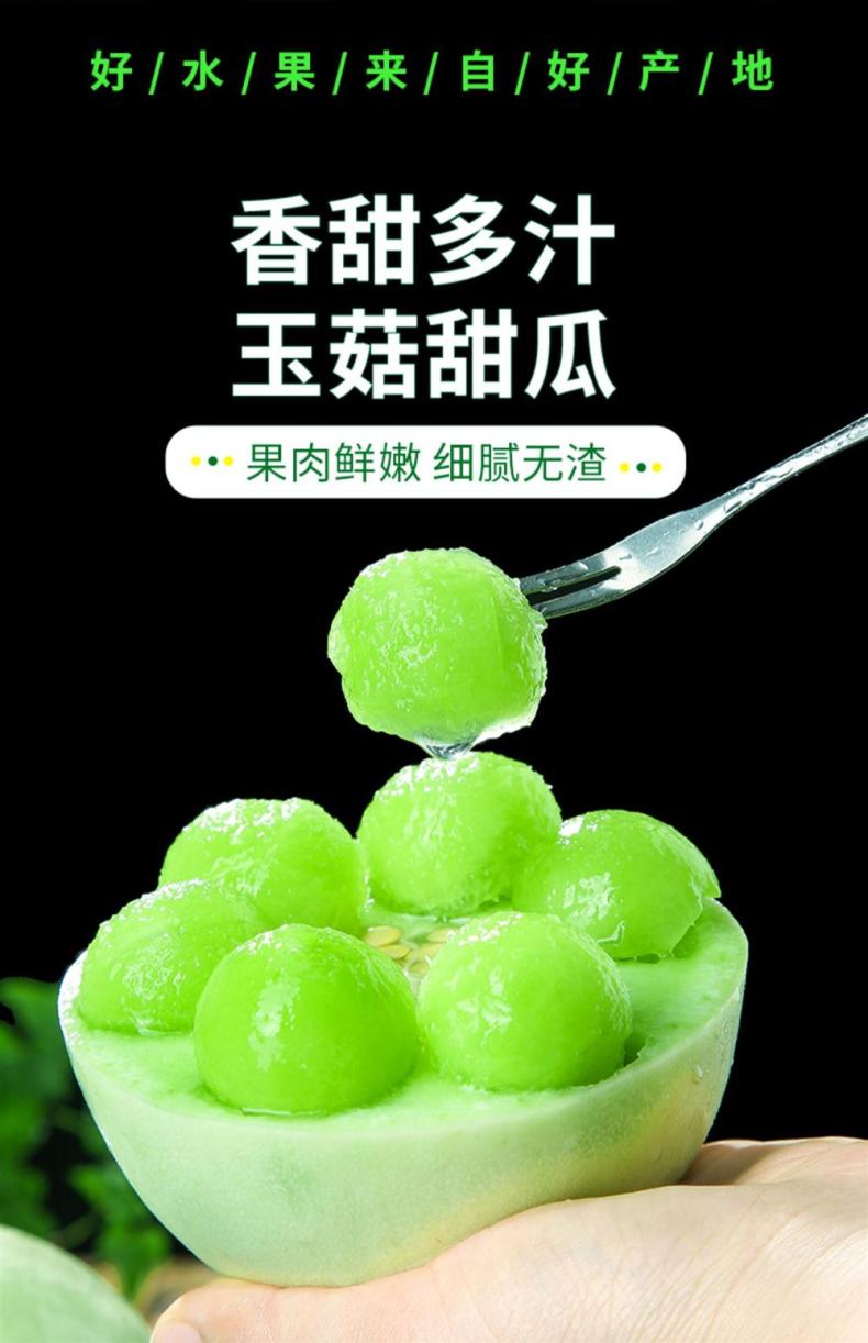 义江缘 冰淇淋玉菇甜瓜新鲜当季水果白皮绿肉香甜玉茹蜜小香瓜