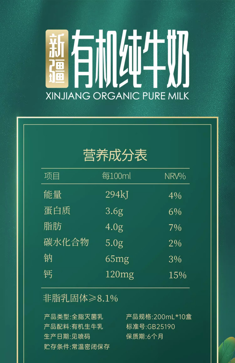 土姥姥 新疆有机纯牛奶尊享版3.6g蛋白质学生儿童孕妇老人早餐奶