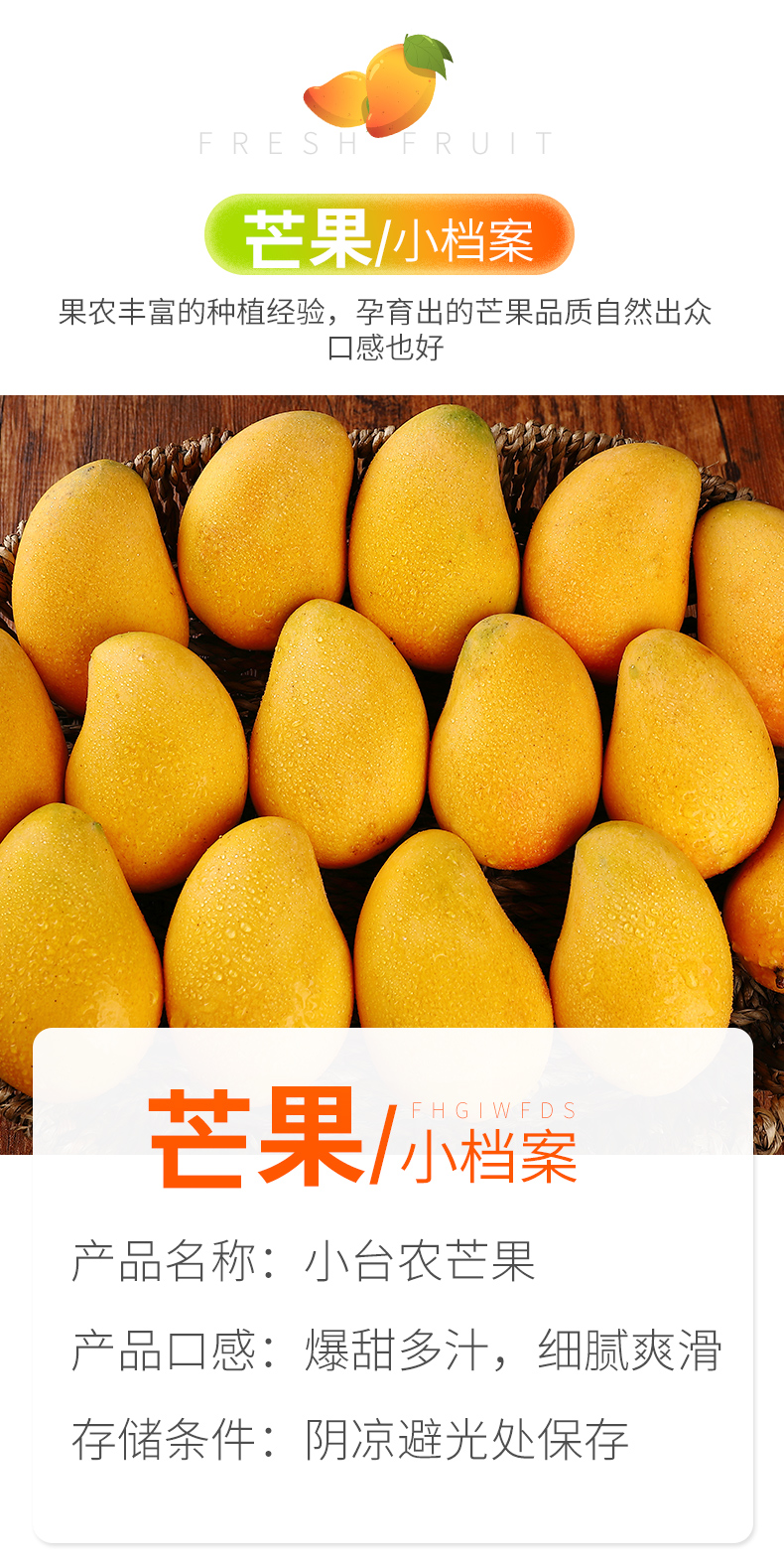 义江缘 海南小台农芒果新鲜当季热带水果