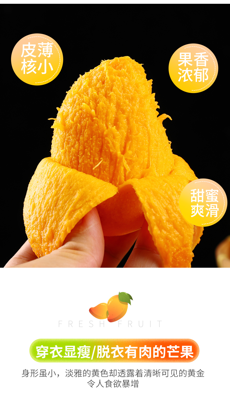 义江缘 海南小台农芒果新鲜当季热带水果