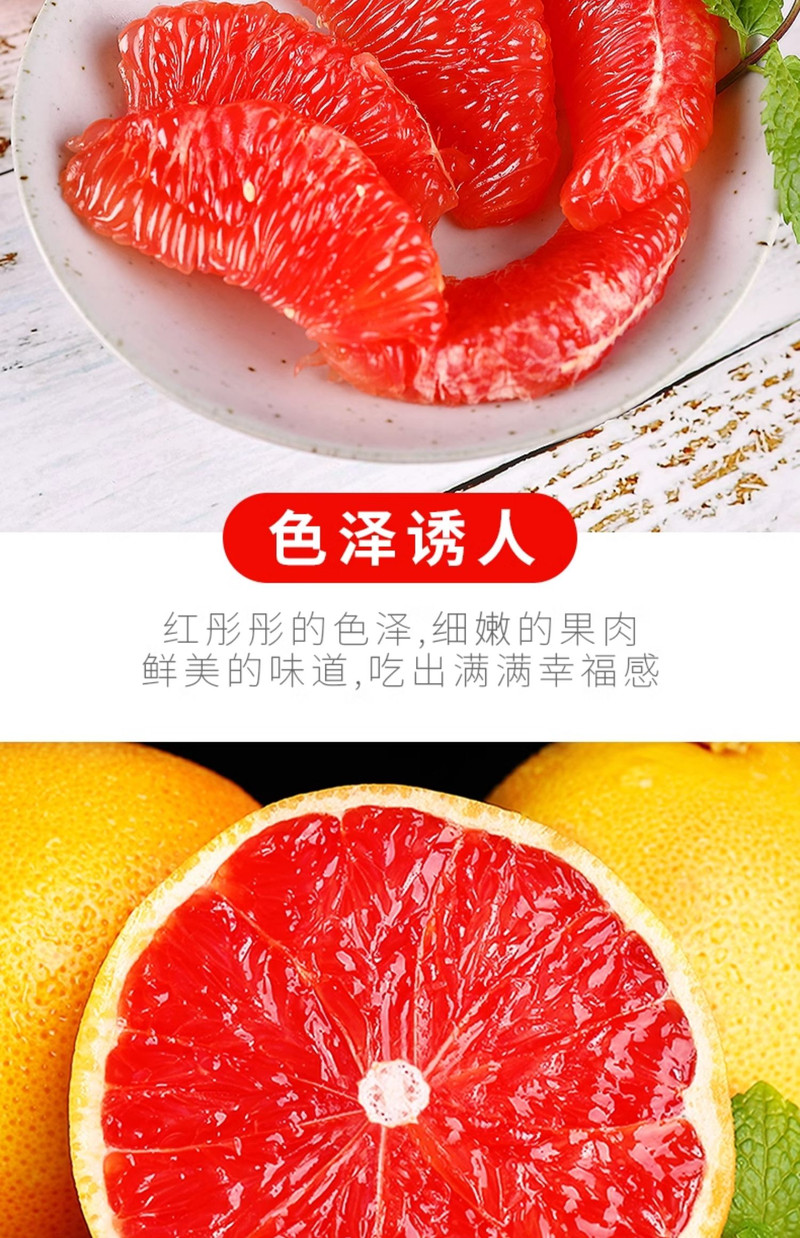 义江缘 红心西柚新鲜水果蜜柚当季葡萄柚子孕妇红肉整箱