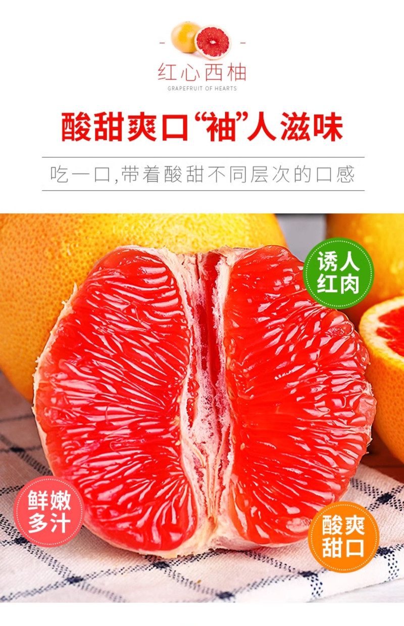 义江缘 红心西柚新鲜水果蜜柚当季葡萄柚子孕妇红肉整箱