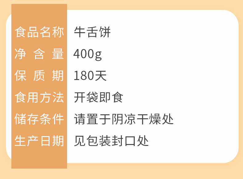 味滋源 牛舌饼咸味椒盐酥饼酥传统糕点香酥饼手工馅饼整箱点心零食