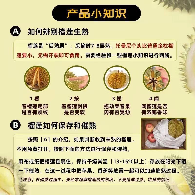 义江缘 泰国托曼尼榴莲鲜果网红巴掌榴莲