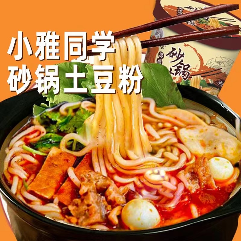 小雅同学 砂锅土豆粉桶装方便食品整箱冲泡即食酸辣粉