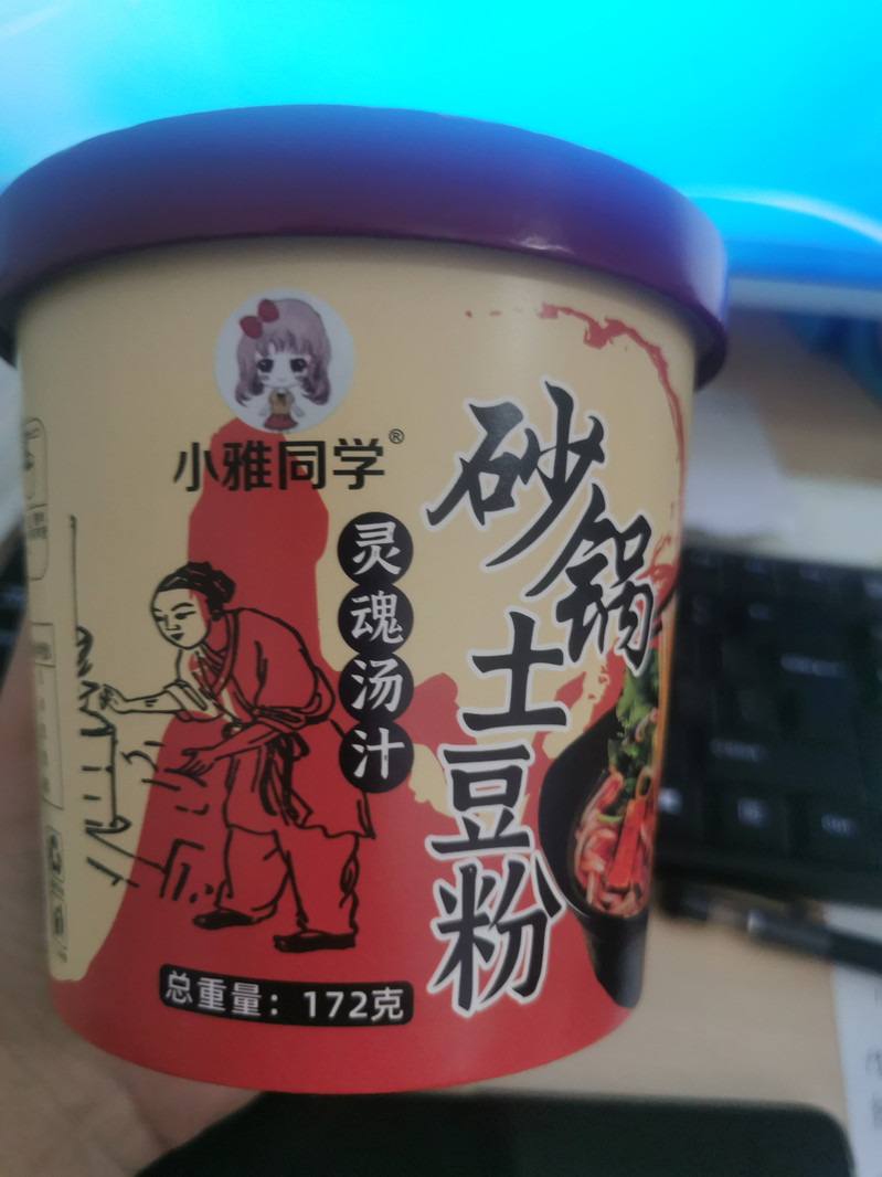 小雅同学 砂锅土豆粉桶装方便食品整箱冲泡即食酸辣粉