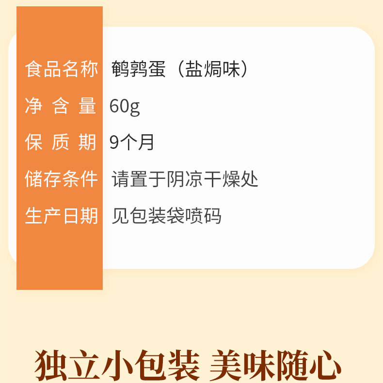 味滋源 鹌鹑蛋盐焗卤蛋小包装铁蛋即食网红卤味小零食小吃休闲食品