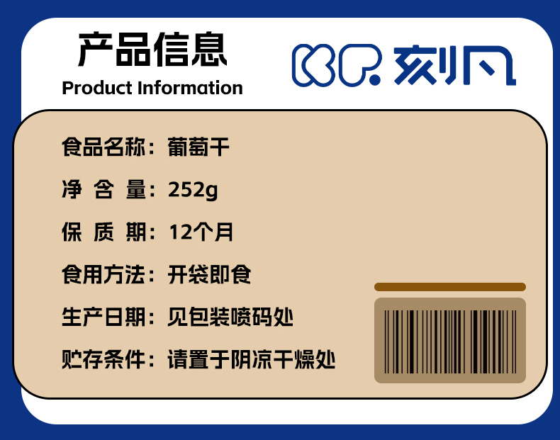 刻凡 无核葡萄干新疆特产果干蜜饯提子干果小零食充饥夜宵