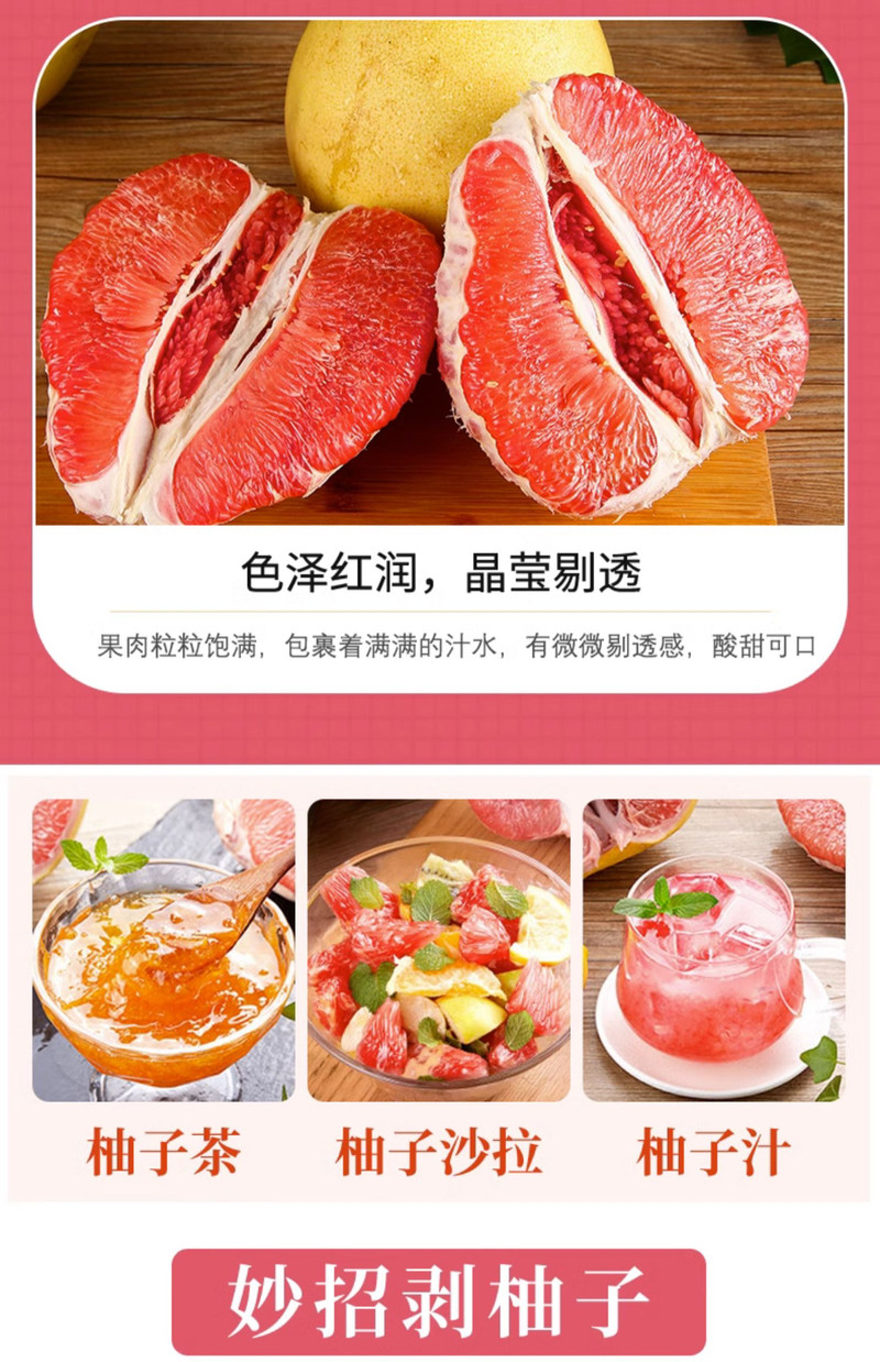 义江缘 福建红心柚子蜜柚新鲜水果当季时令葡萄整箱包邮