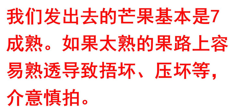 【邮乐官方直播间】凭祥直发纯甜大青芒8斤