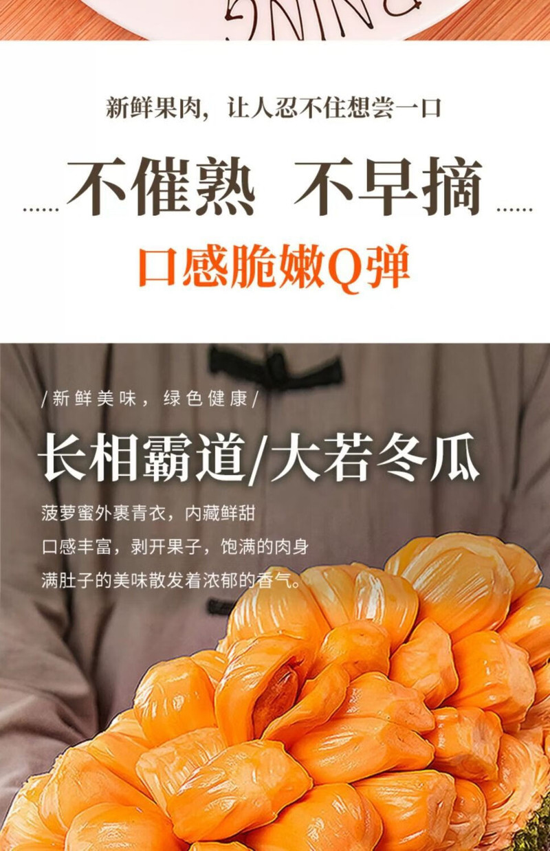 邮鲜生 凭祥直发印尼红肉菠萝蜜干苞新鲜肉厚Q弹一整个