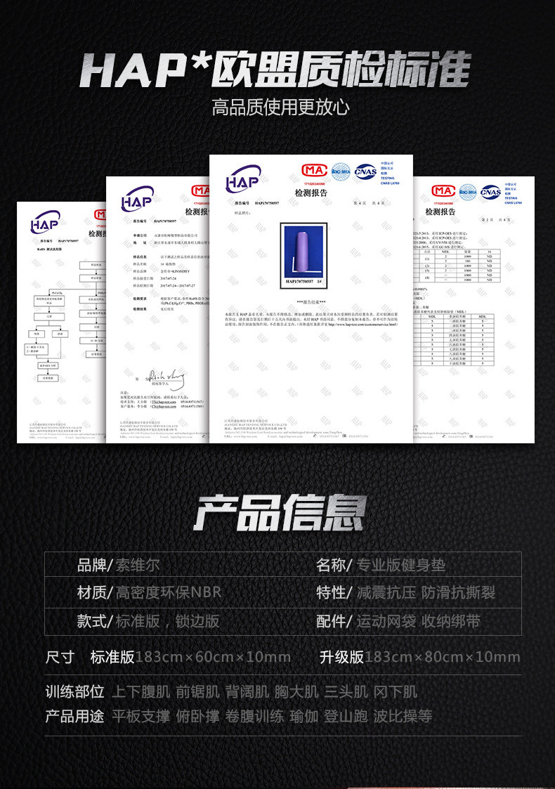 索维尔包边防滑瑜伽垫健身垫初学者地垫加宽加厚运动瑜珈垫 SW-Y521