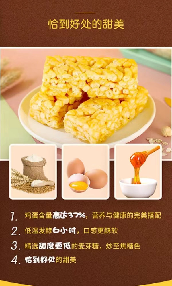 天麦 新余天麦不含蔗糖蛋酥味沙琪玛 1.5公斤