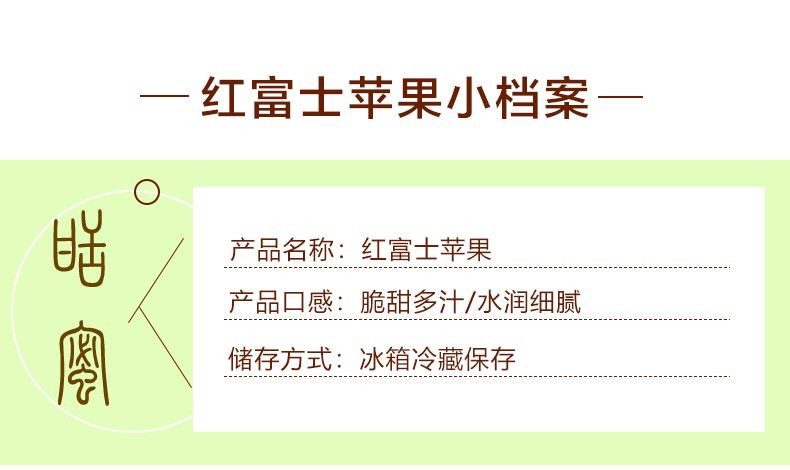 【领券立减10元】烟台红富士苹果精选特大果，5斤装约7-9个装