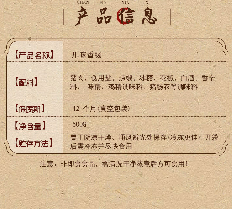 四川特产腊肠麻辣香肠纯肉正宗农家特产手工自制烟熏风干肠四川风味麻辣香肠广味香肠