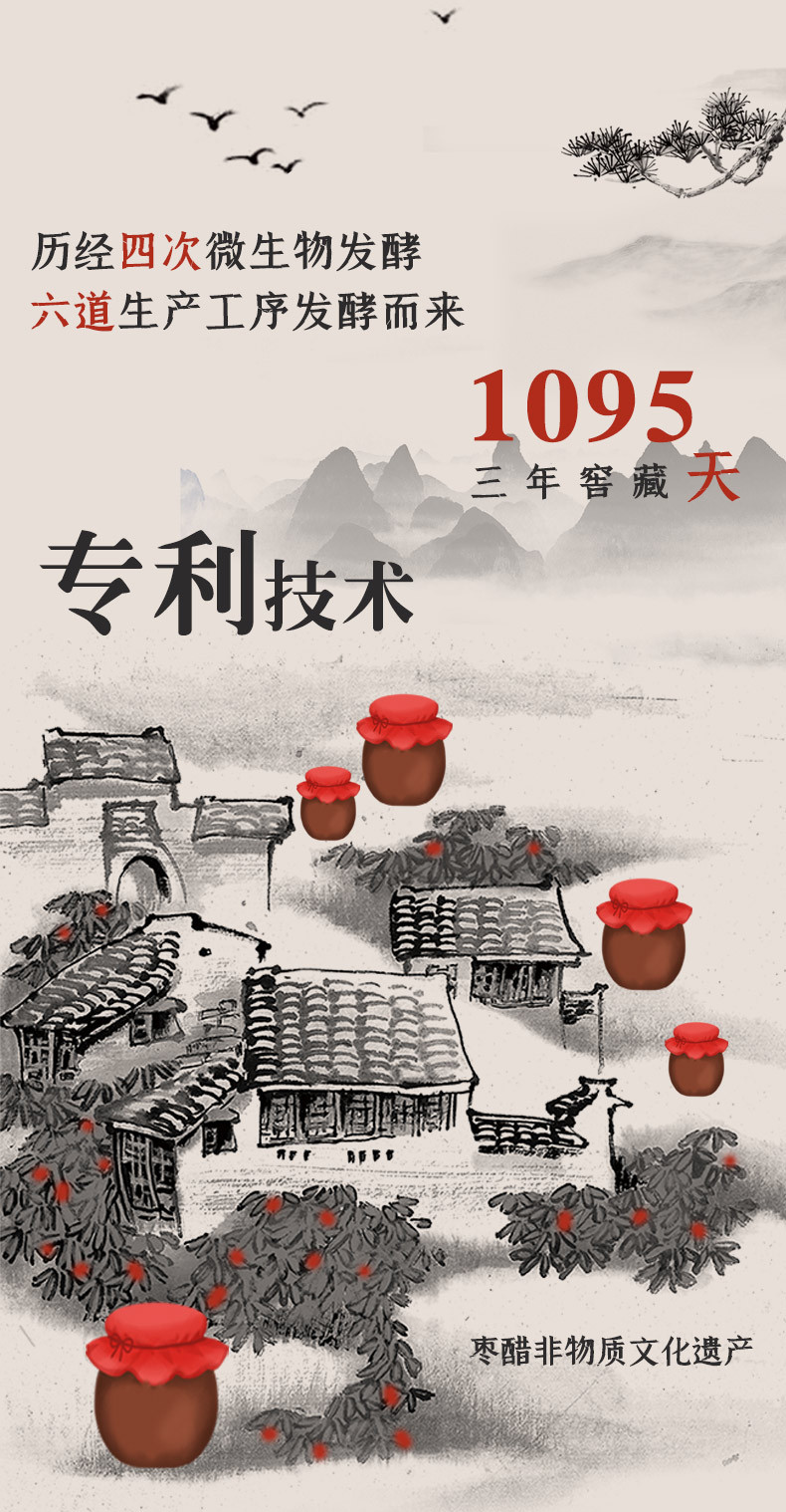 【河北邮政】【保定振兴馆】高老西儿红枣醋500ml单瓶装 酿造食醋 凉拌祛腥增香饺子包子专用蘸料调料