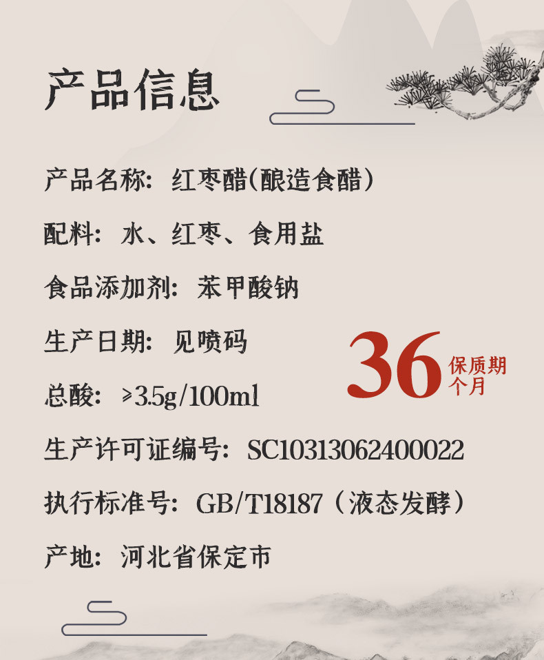 【河北邮政】【保定振兴馆】高老西儿红枣醋500ml单瓶装 酿造食醋 凉拌祛腥增香饺子包子专用蘸料调料