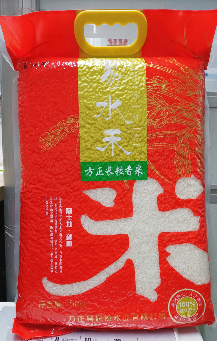 易水禾 方正长粒香大米