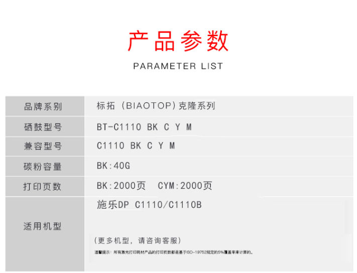 标拓 (Biaotop) C1110四色粉盒适用施乐Xerox C1110 C1110B 打印机