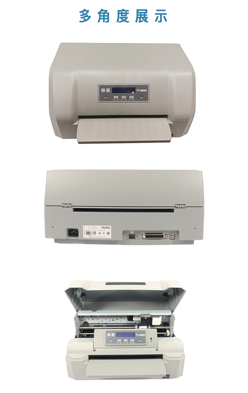 标拓 (Biaotop) TY-820KII 证卡打印机 可打印6毫米厚度 铜版纸产权证各类证书打印
