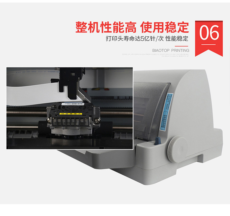 标拓（Biaotop）AR880K宽行针式打印机A3大幅面发票出库单高速高负荷针式打印机