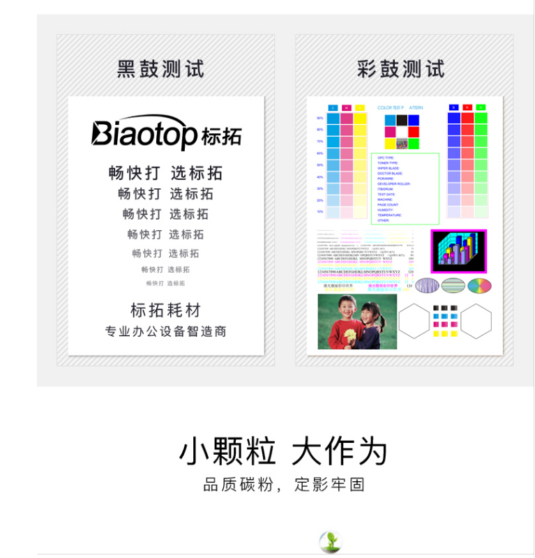 标拓 (Biaotop) C1110四色粉盒适用施乐Xerox C1110 C1110B 打印机