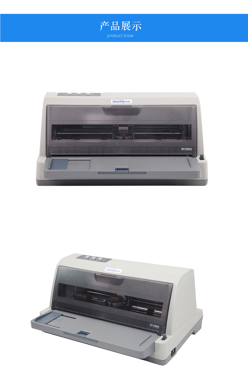 标拓（Biaotop）BT635KII针式打印机 发票票据多联纸连续打印