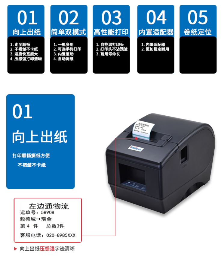 标拓（Biaotop）U86热敏两寸标签条码机适用银行、电信、医院、餐饮、超市、体彩小票打印