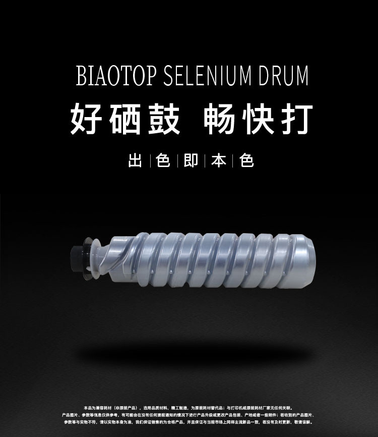 标拓 (Biaotop) MP2014标准容量版墨粉盒
