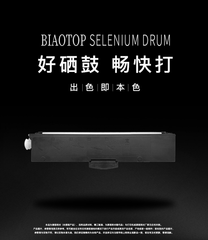 标拓 (Biaotop) LT100粉盒