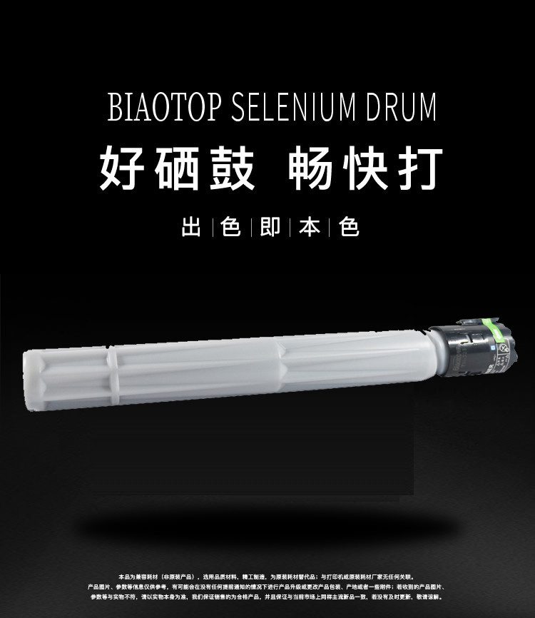 标拓 (Biaotop) TN323L标准容量黑色粉盒