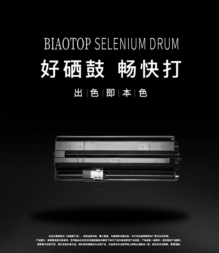 标拓 (Biaotop) TK448标准容量黑色粉盒