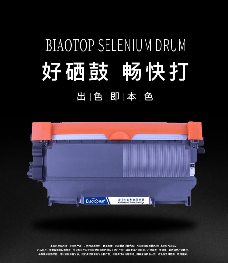 标拓 (Biaotop) 蓝包TN2215/LT2441粉盒
