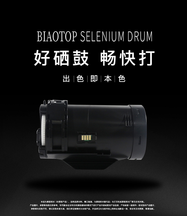标拓 (Biaotop) P355T粉盒精细碳粉高流动性   Pro+MAX版