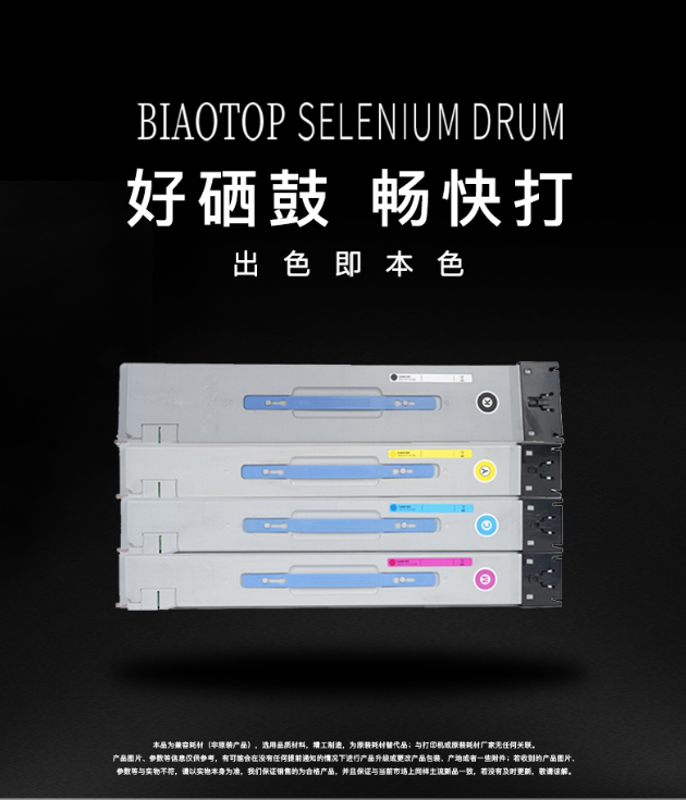 标拓 标拓 (Biaotop) HC1820  四色 粉盒适用于华讯方舟 HM1720/HM1721