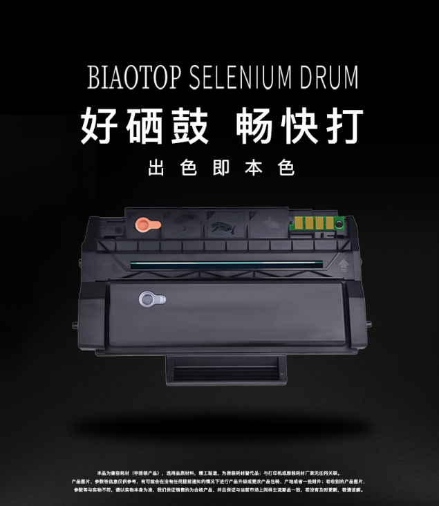 标拓 (Biaotop) ADDT330E 粉盒 适用于震旦AURORA AD330PDN