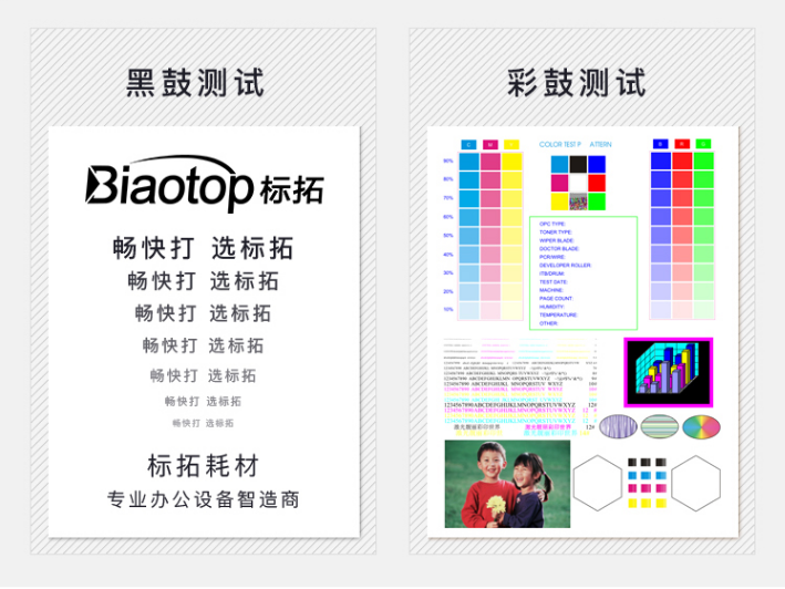 标拓 标拓 (Biaotop) HC1820  四色 粉盒适用于华讯方舟 HM1720/HM1721