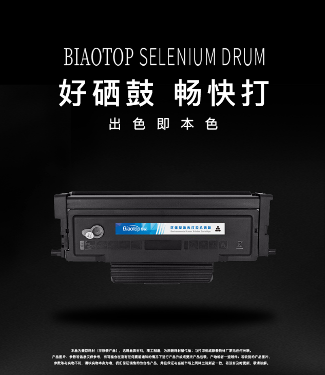 标拓 (Biaotop) TH833 粉盒
