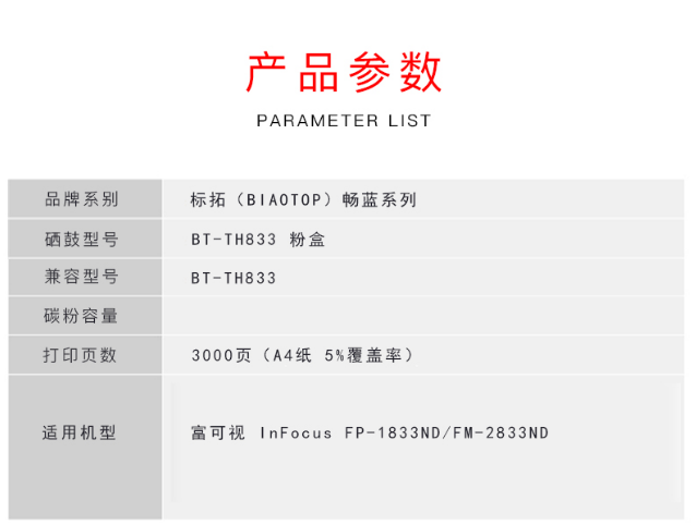 标拓 (Biaotop) TH833 粉盒【复制】