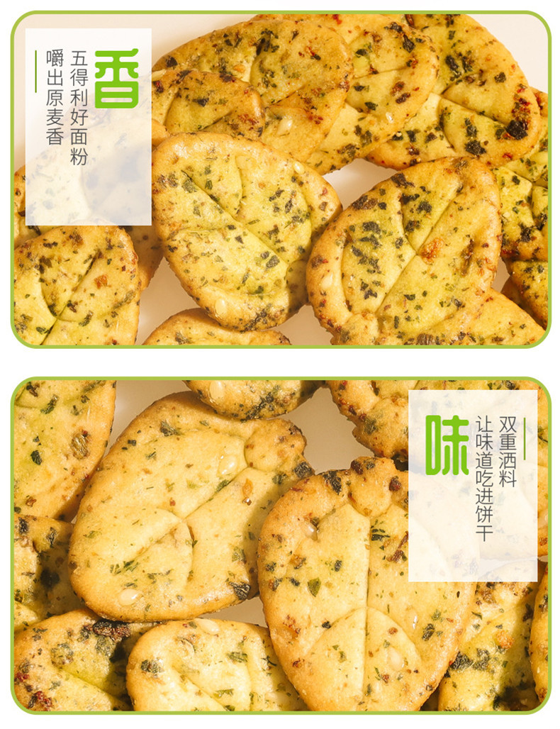 【领券立减5元】网红12蔬菜韧性饼干400g/箱 独立包装低卡休闲零食营养食品代餐饼干