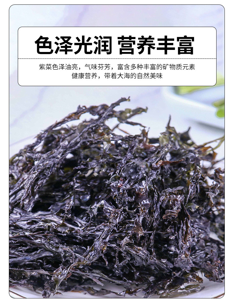  【福建邮政】福建霞浦头水紫菜60g/罐 水产干货有机幼嫩紫菜 派绅