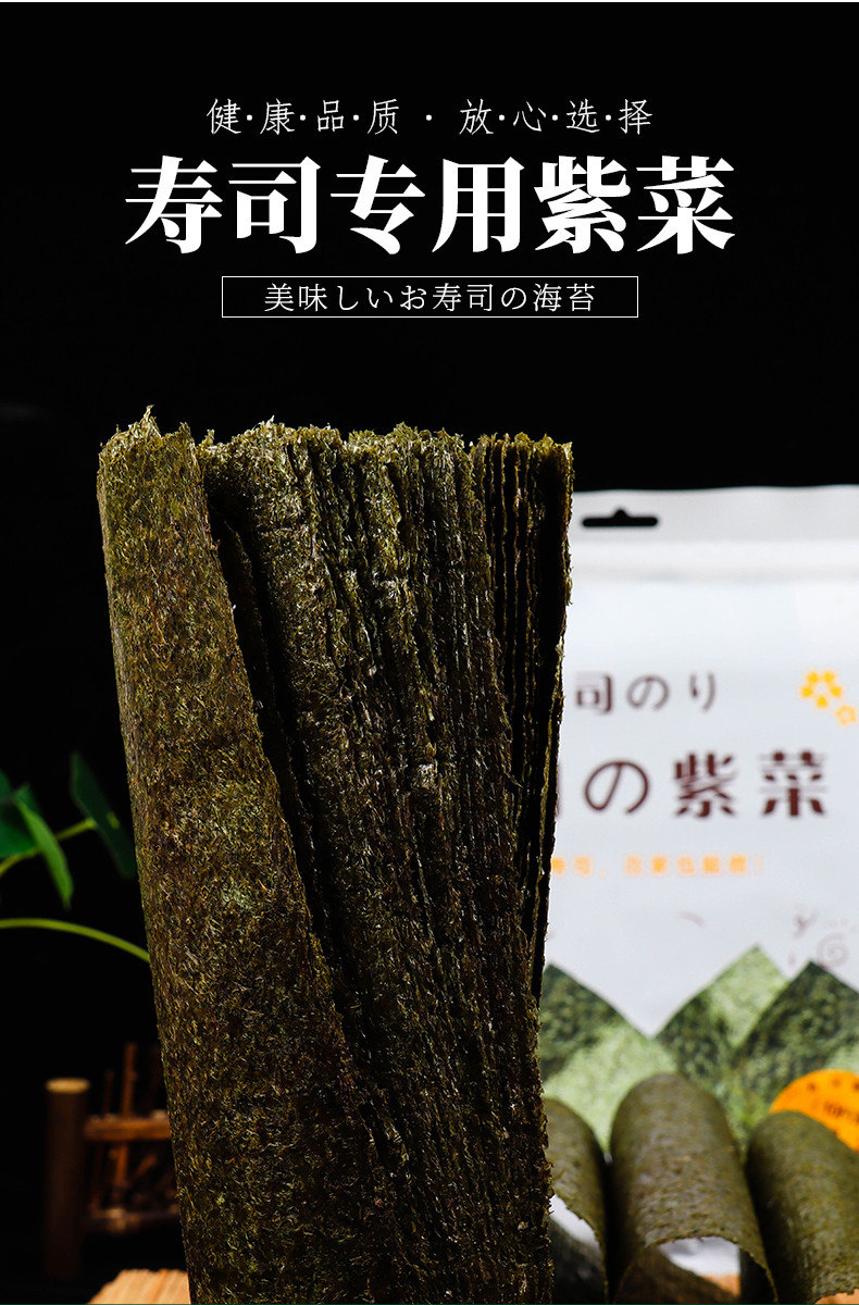  【福建邮政】寿司紫菜包饭海苔寿司卷食材家用卷饭团无添加 派绅