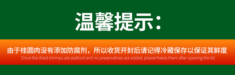  【福建邮政】无核桂圆肉干250g厚龙眼肉桂圆茶配料泡水煲汤 派绅